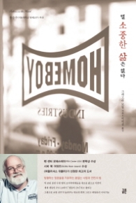 덜 소중한 삶은 없다